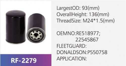 Фильтр масляный LF16173