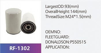 Фильтр топливный RF-1302 (1/)
