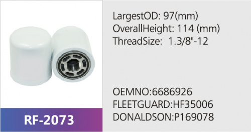 Фильтр гидравлический JS2073